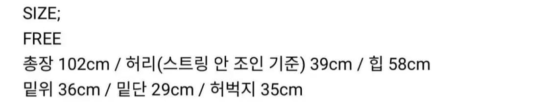 노어슨 나일론 스트링 팬츠 (미시착)(free) 상품이미지8