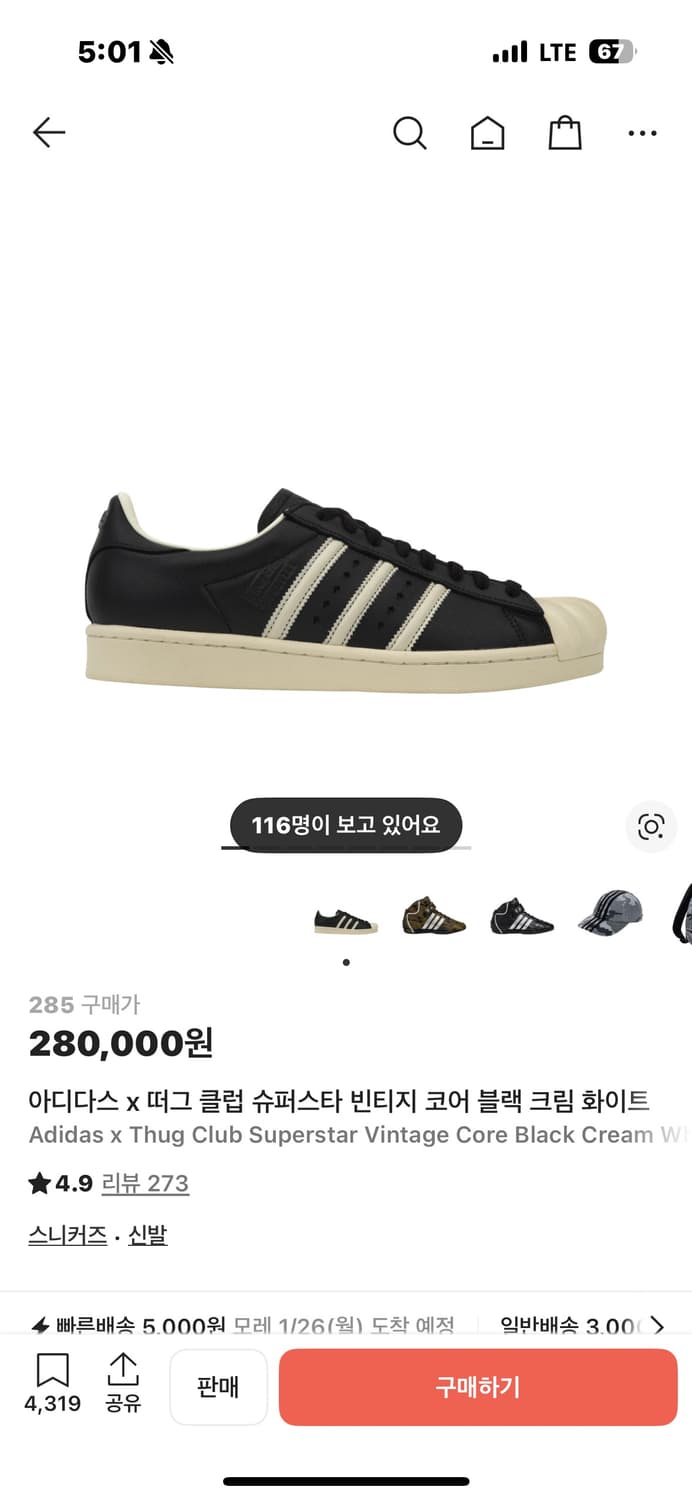 아디다스 떠그 클럽 슈퍼스타285 상품이미지1