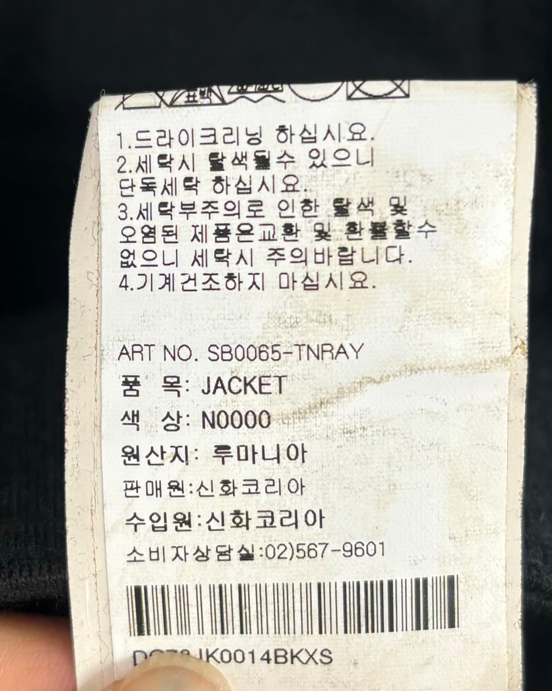 돌체앤가바나 블랙 크롭 데님 자켓  상품이미지8