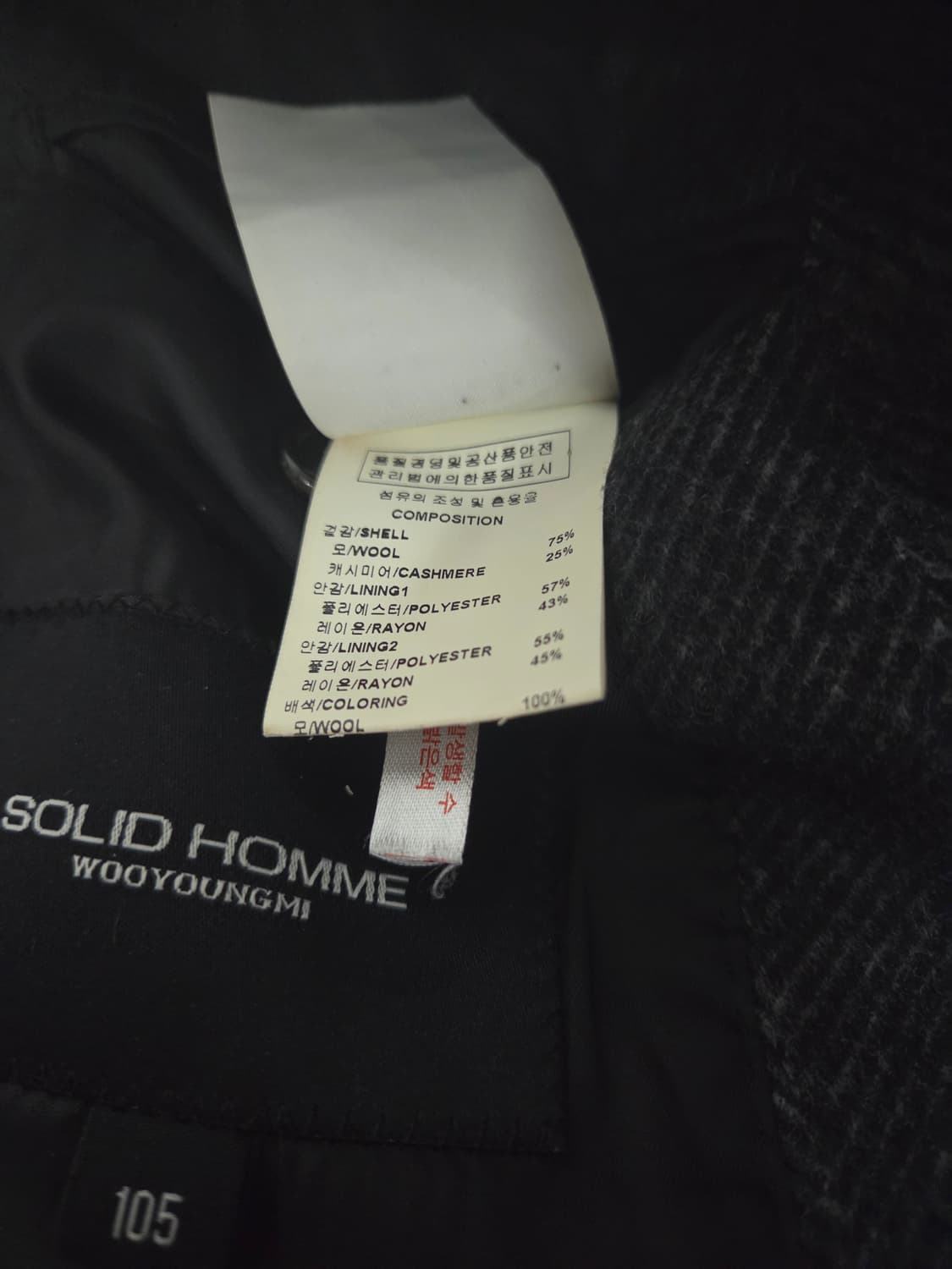 우영미 남성 코트 105 상품이미지5