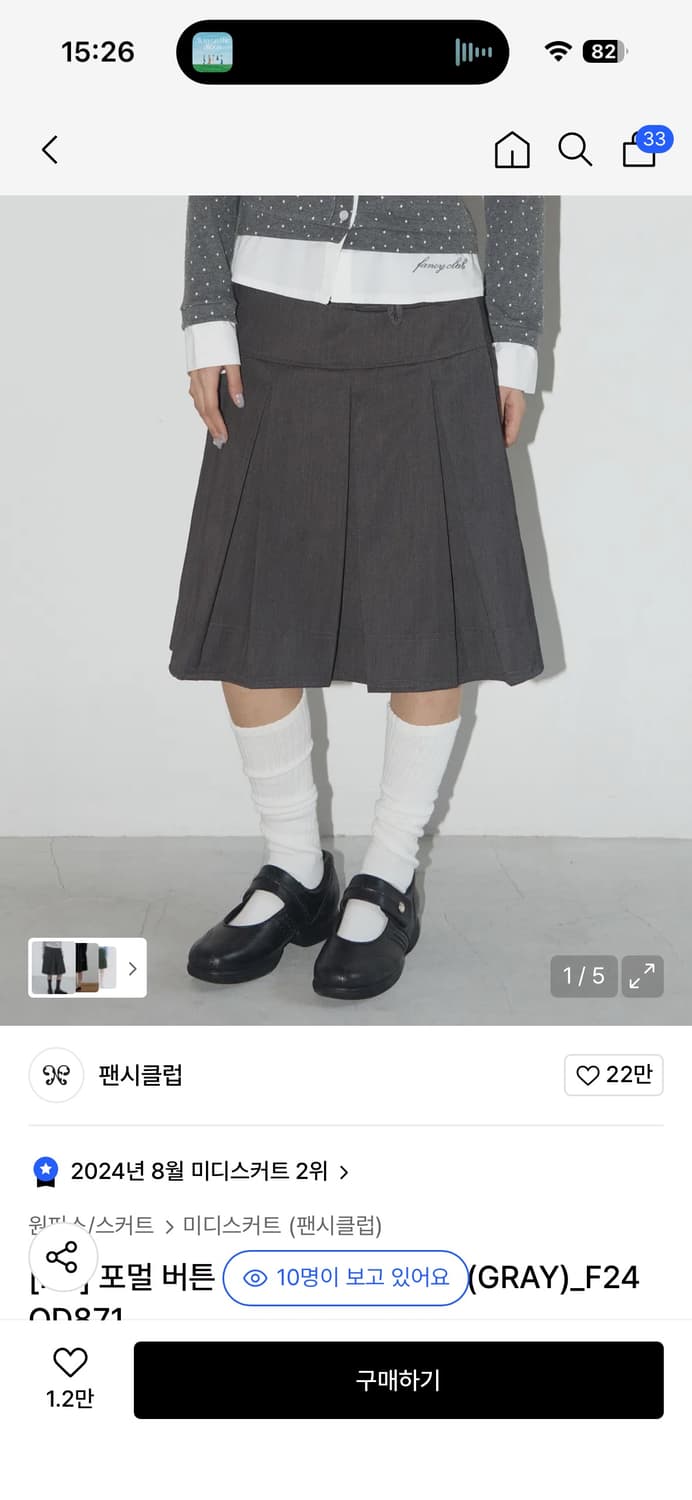 팬시클럽 포멀 버튼 플리츠 미디 스커트 상품이미지1