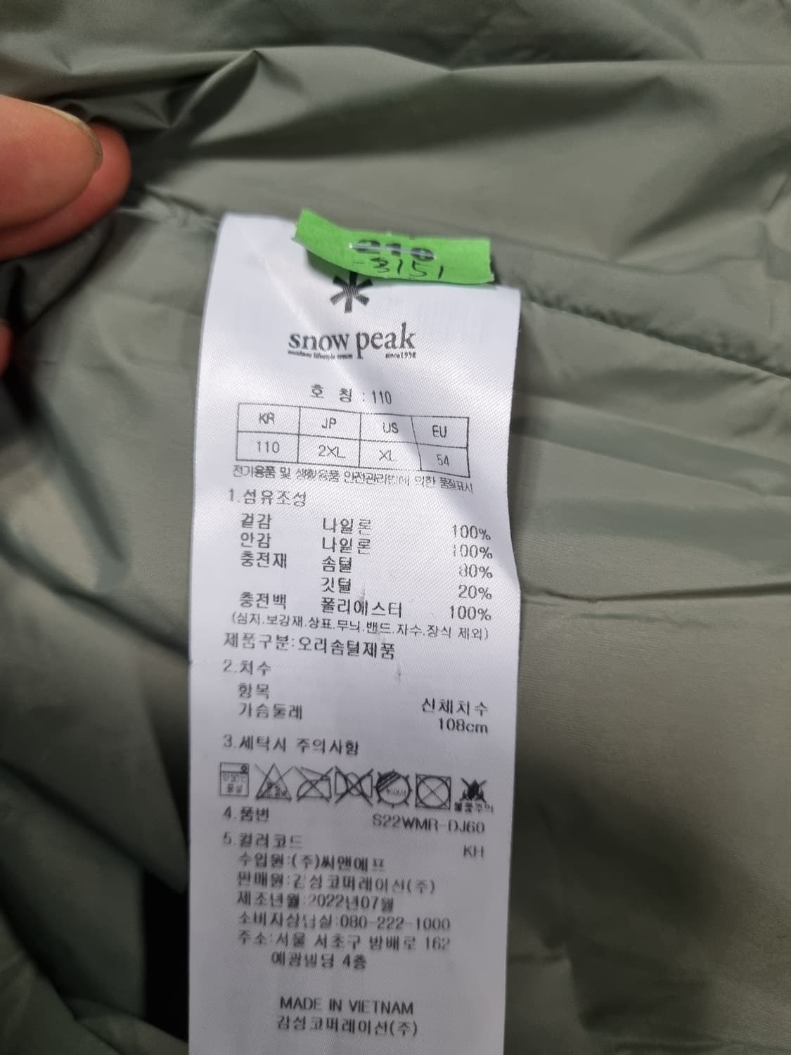 스노우피크 남성 경량패딩  상품이미지5