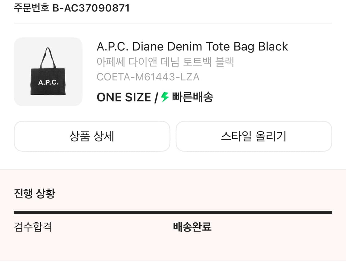 아페쎄 데님 토트백 상품이미지1