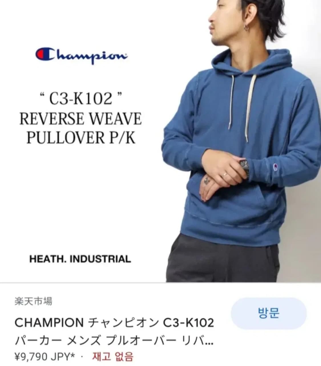 챔피온 리버스 위브 인디고 후드 티셔츠 상품이미지2