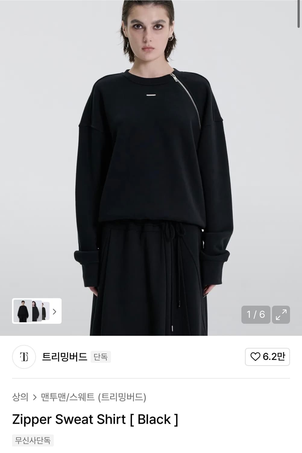 트리밍버드 zipper sweat shirt/black 상품이미지1