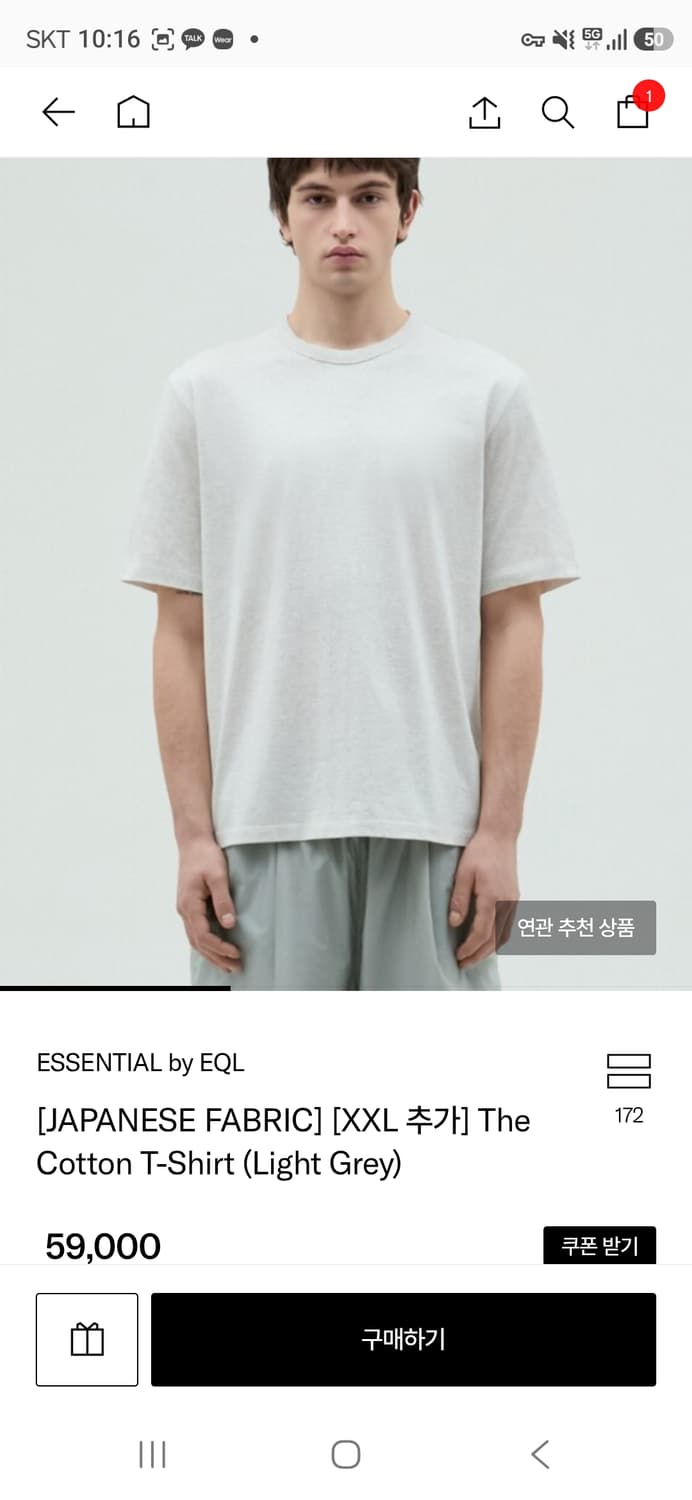 에센셜 by eql 상품이미지2