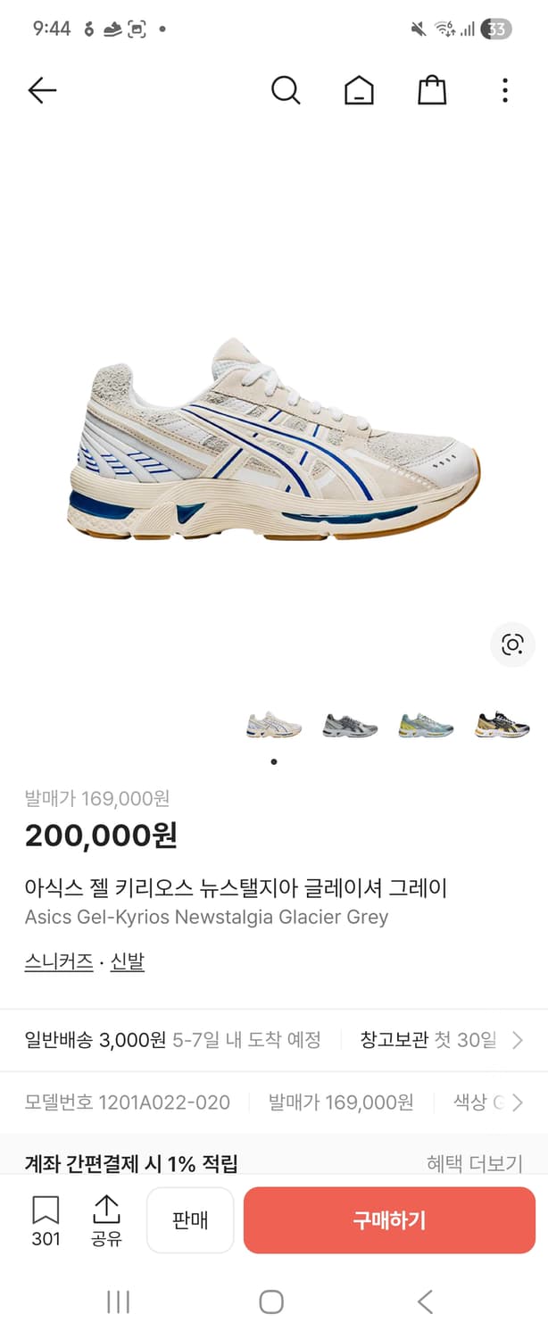 아식스 젤 키리오스 20AW 한정샘플판 상품이미지2