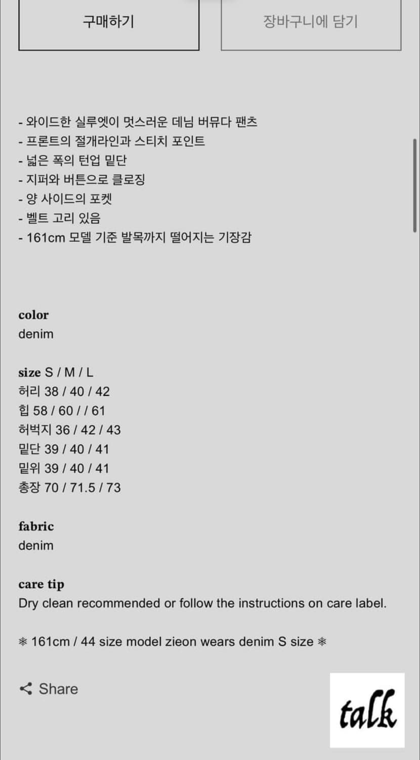 wide selvage bermuda pants 상품이미지3