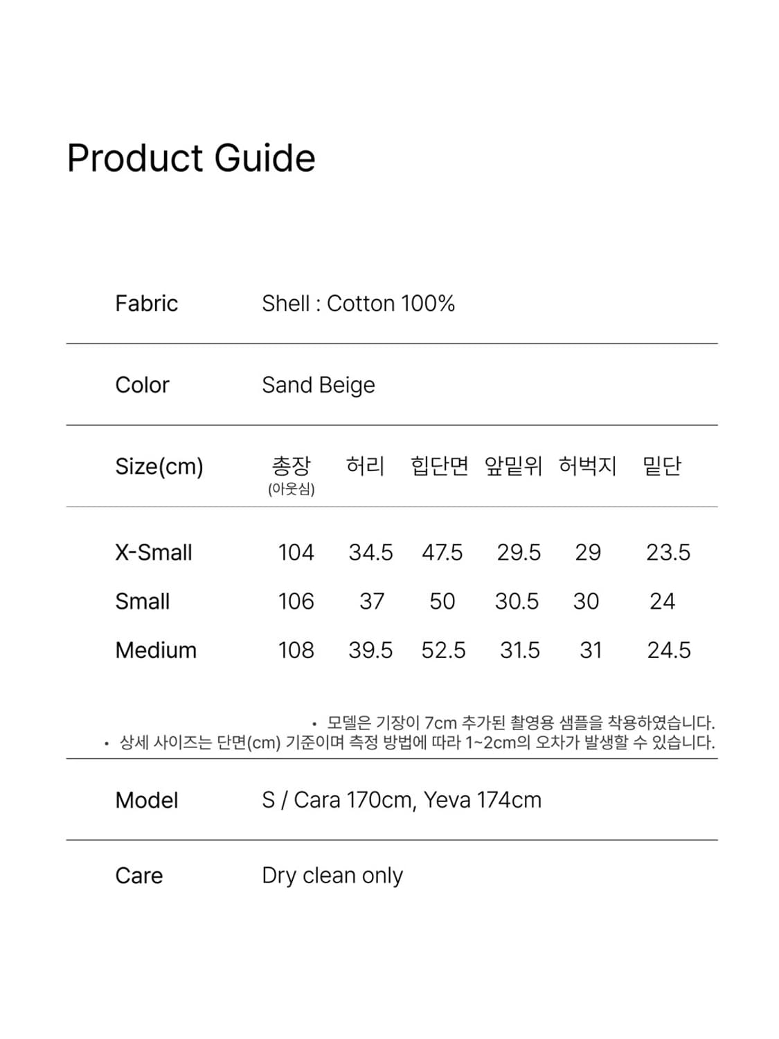 르바 Relaxed Fit Denim - Sand Baige 상품이미지5