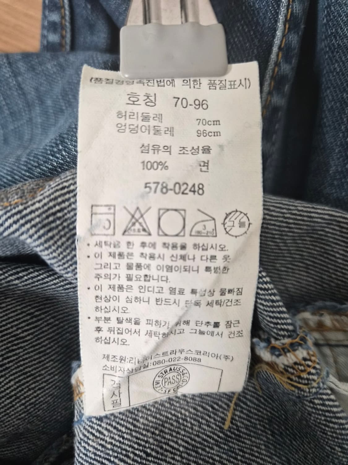 리바이스 부츠컷 free사이즈 P-84 상품이미지5