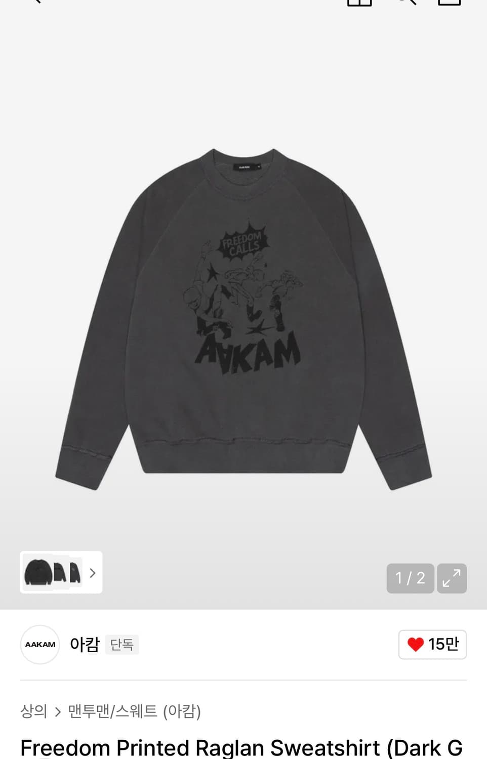 Freedom Printed Raglan Sweatshirt 상품이미지1