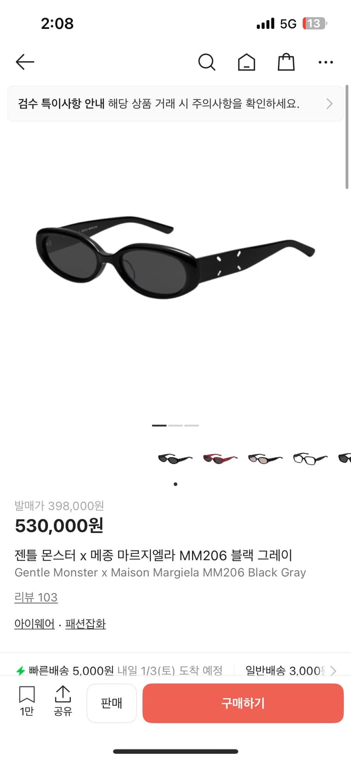 젠틀몬스터 마르지엘라 mm206 선글라스 블랙그레이 상품이미지3