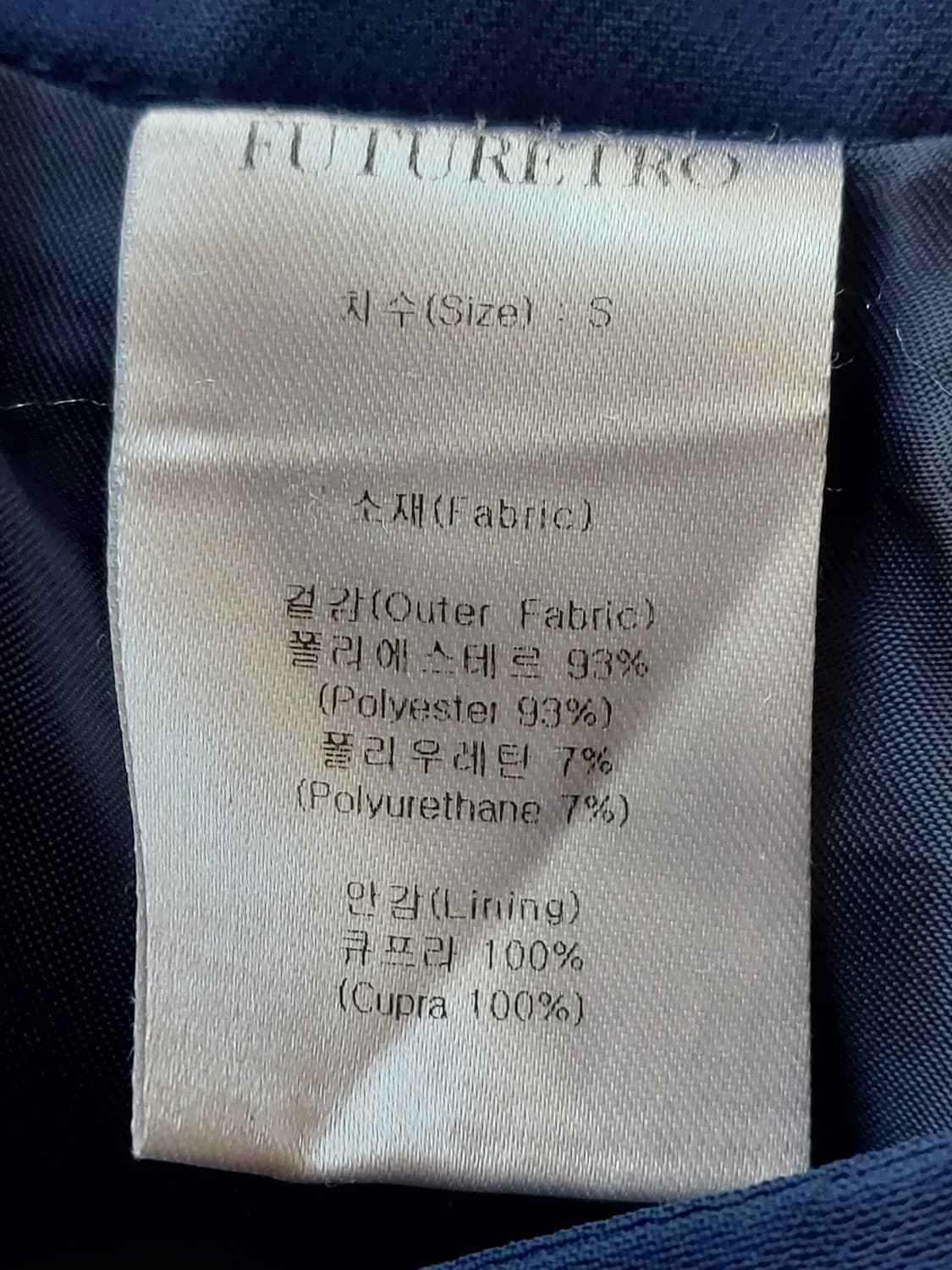 퓨처레트로 FUTURETRO 네이비 스커트S 상품이미지7