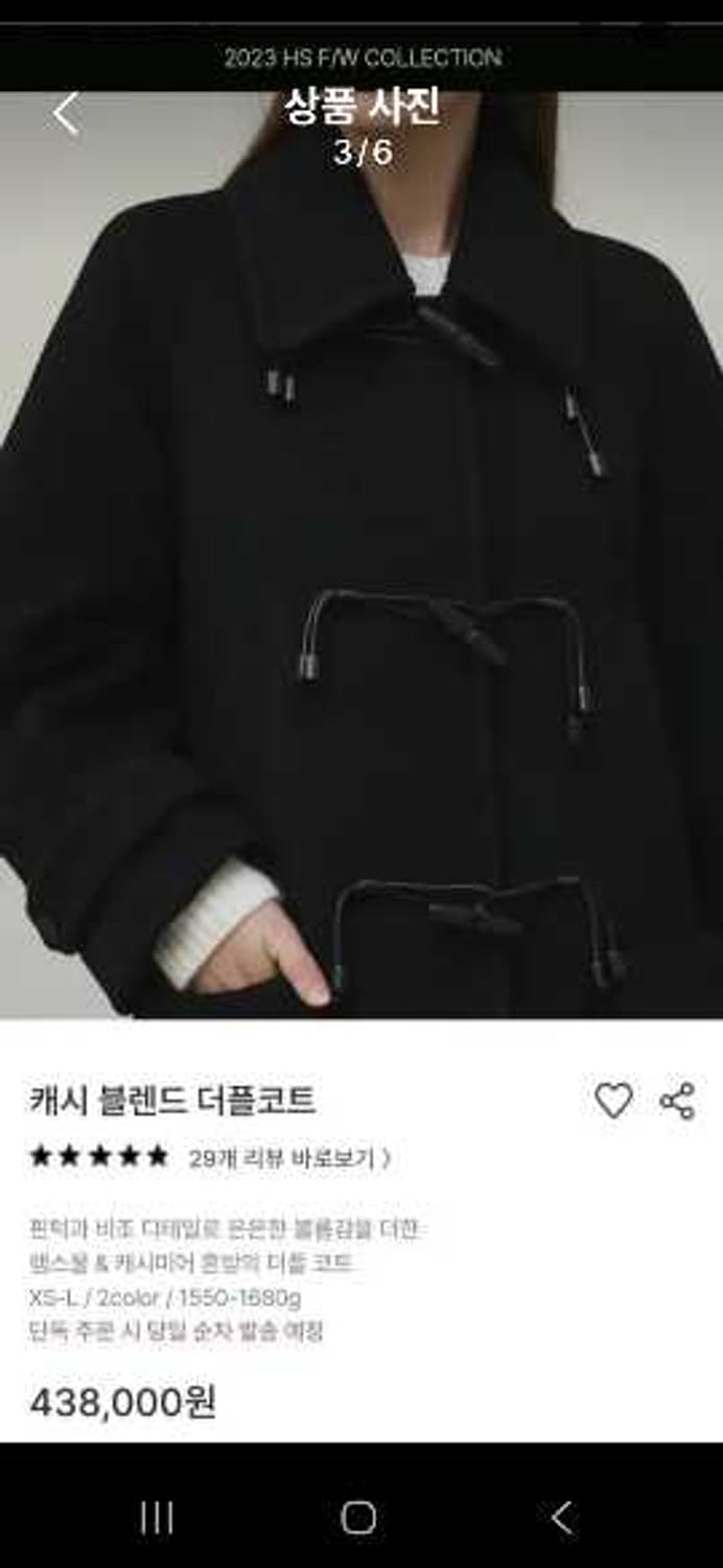 새제품 한스스타일 캐시 블렌드 더플코트 상품이미지3