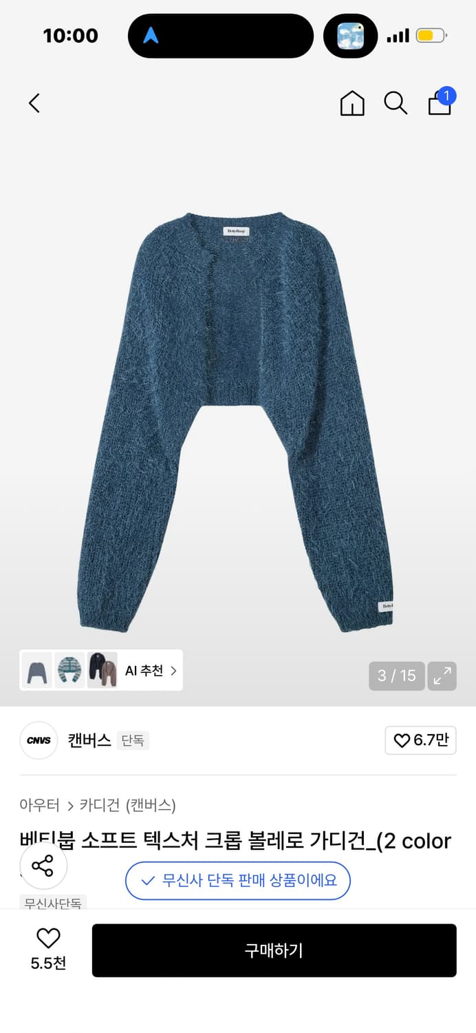 베티붑 퍼 볼레로 네이비 (네고가능)  상품이미지2