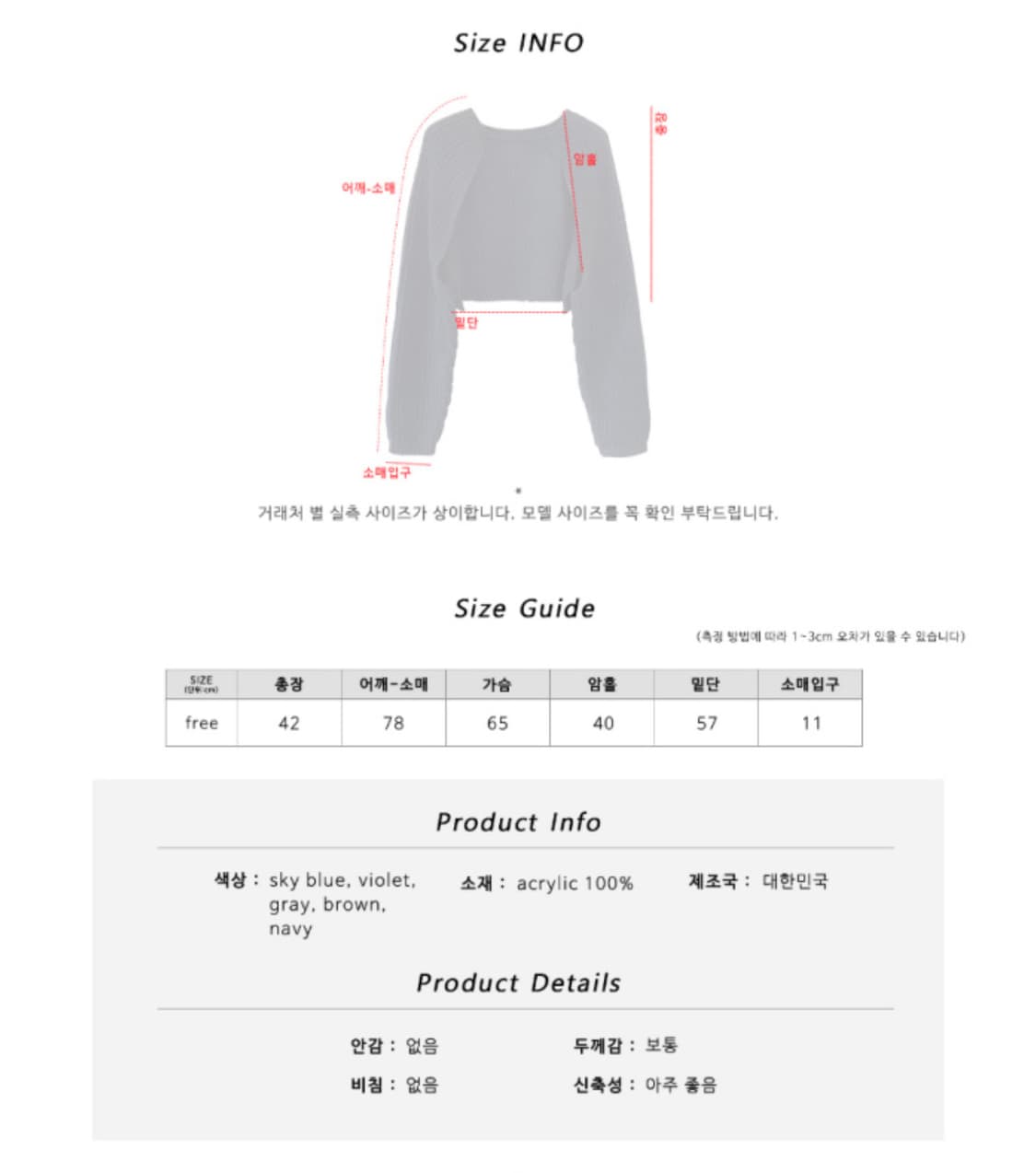 [새상품] 볼레로 가디건 오버핏가디건 크롭가디건 상품이미지7