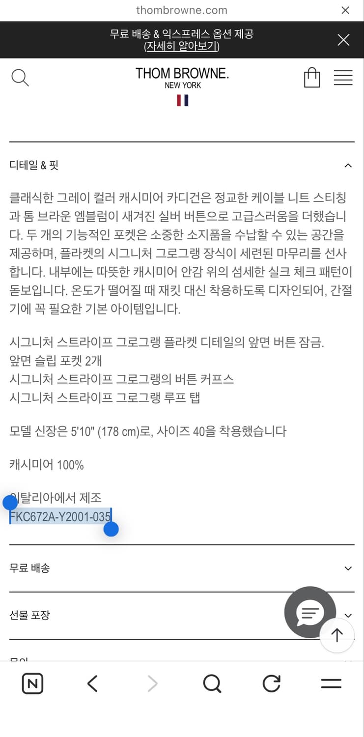 (신형,새상품급)톰브라운 스티치 캐시미어 삼선 가디건 그레이 상품이미지9