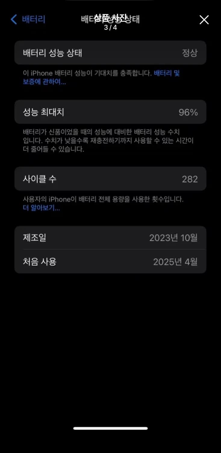 (96%) 애플 워치 SE2 40MM 실버 상품이미지5