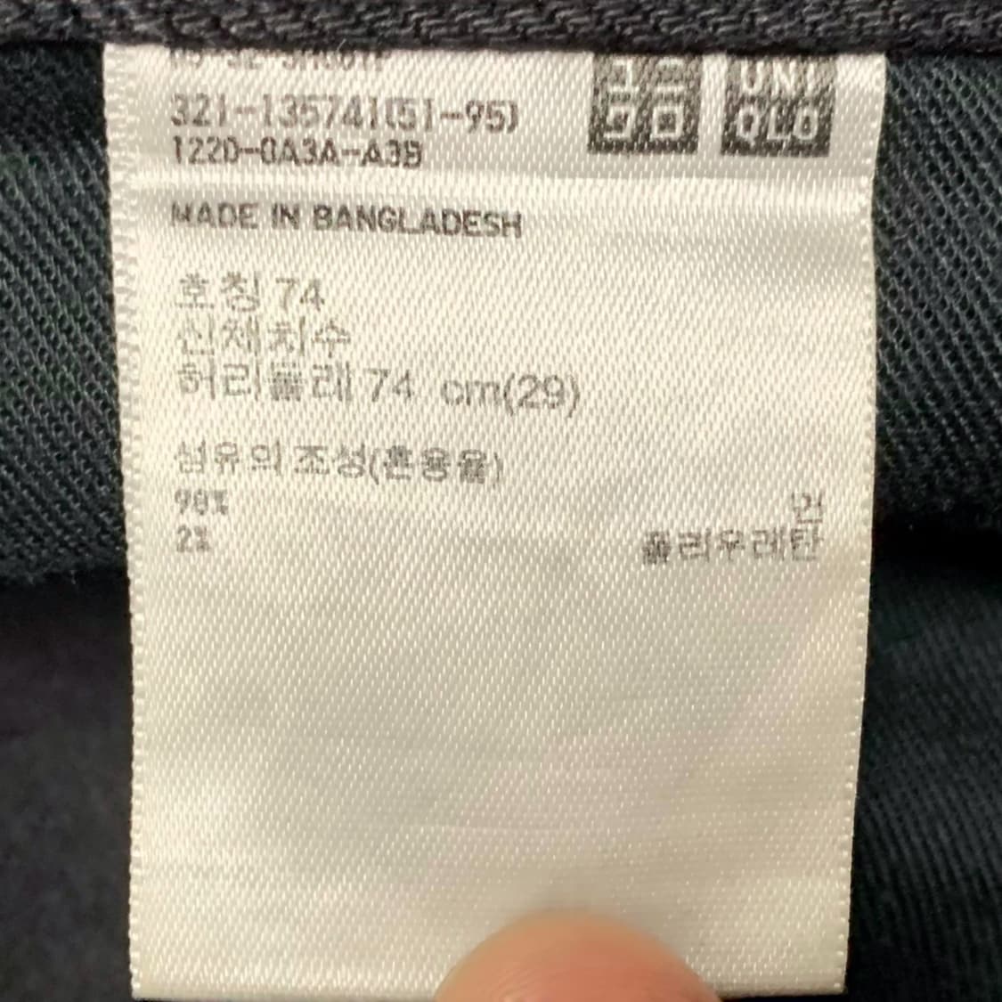 [32] 유니클로 셀비지 블랙진 상품이미지6