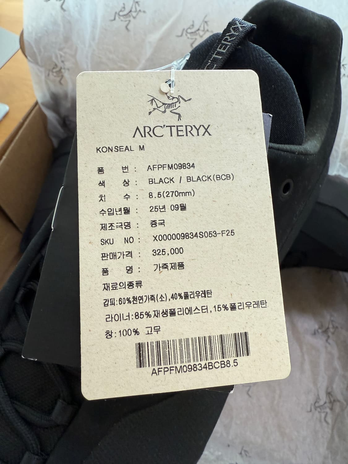 아크테릭스 컨실 블랙 남성 270사이즈 (8.5) 상품이미지3