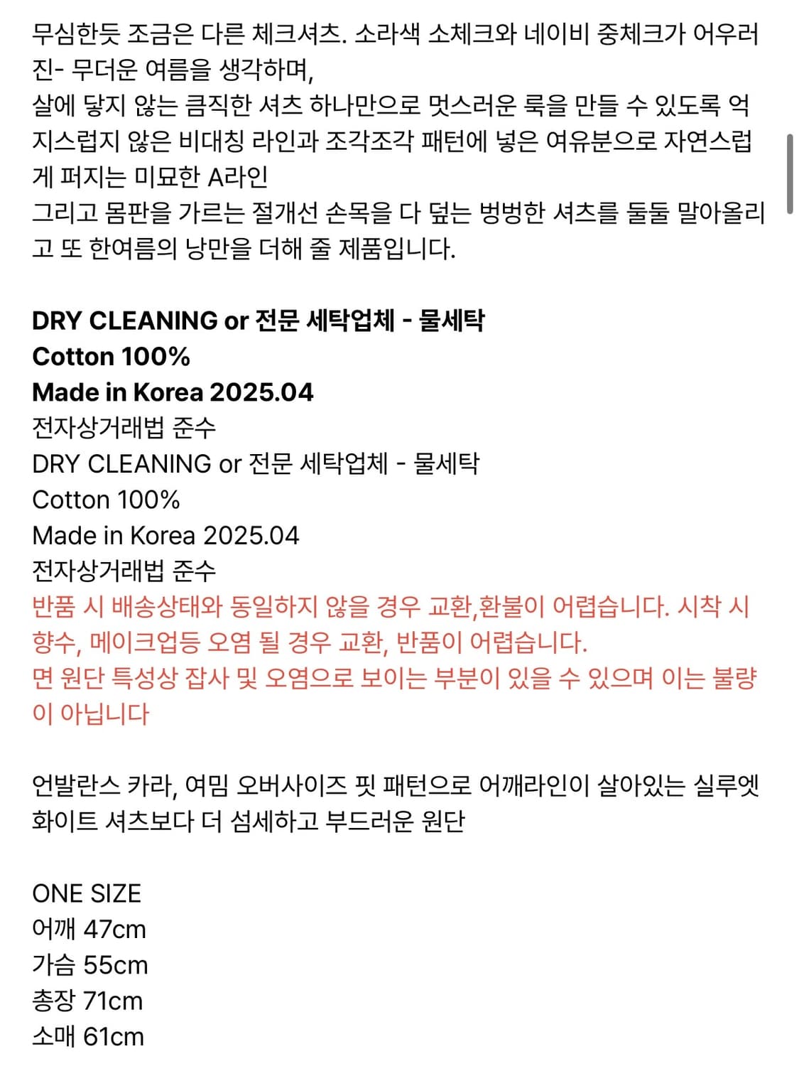 sakk 싹 비대칭 오버핏 블루 체크 셔츠 상품이미지4