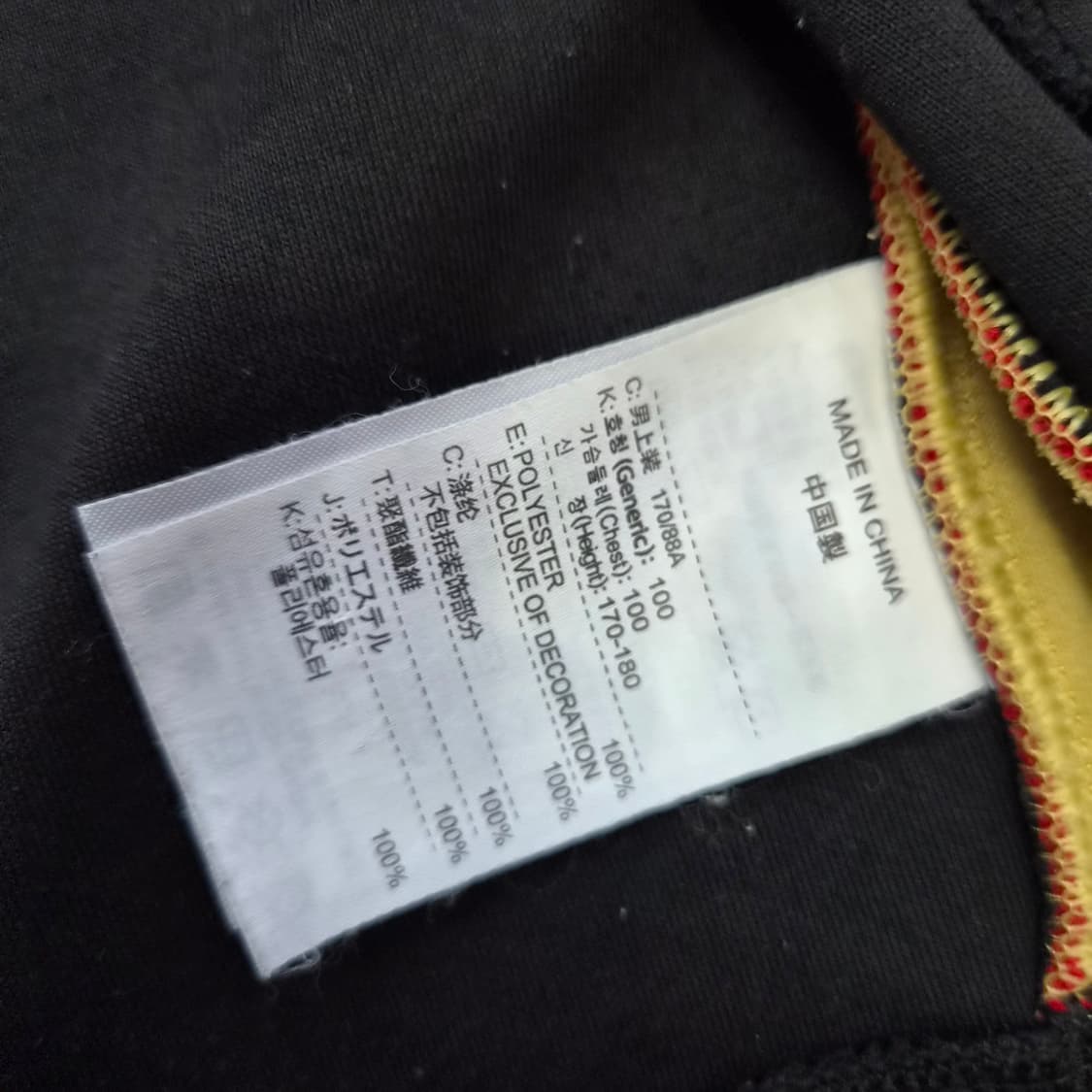 100) 올드 나이키 독일 트랙자켓 트랙탑 져지 상품이미지6