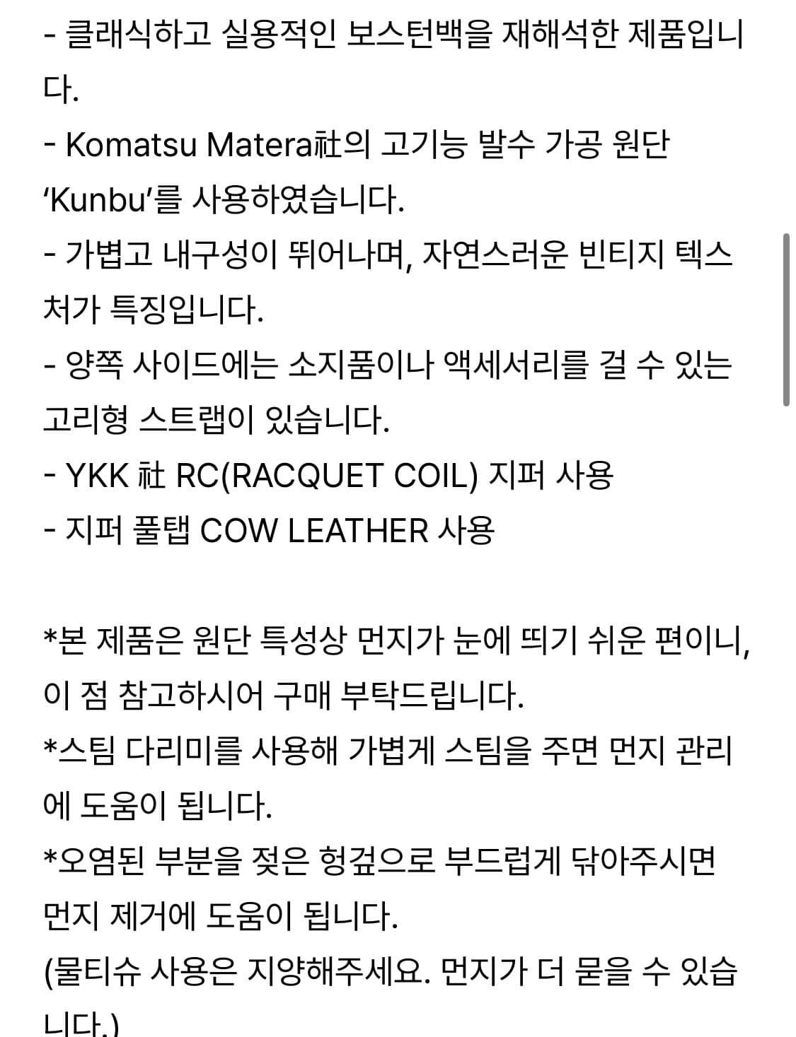 유세지 보스턴백  상품이미지3