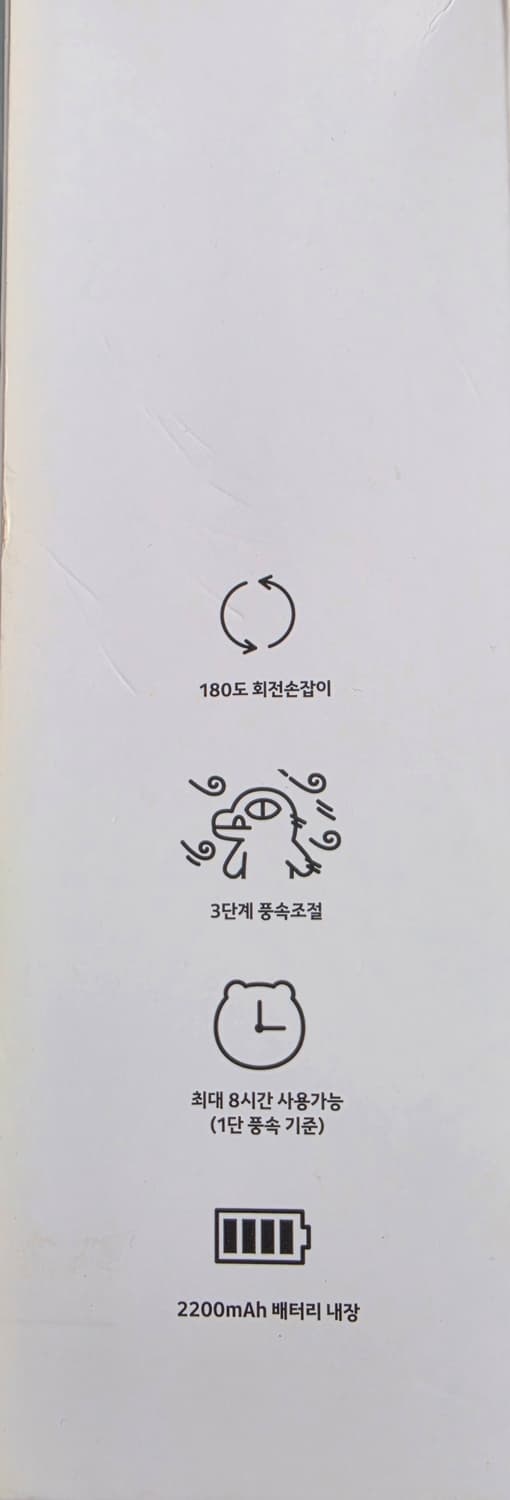 (새상품) 어피치 폴딩 핸디형 선풍기 상품이미지4