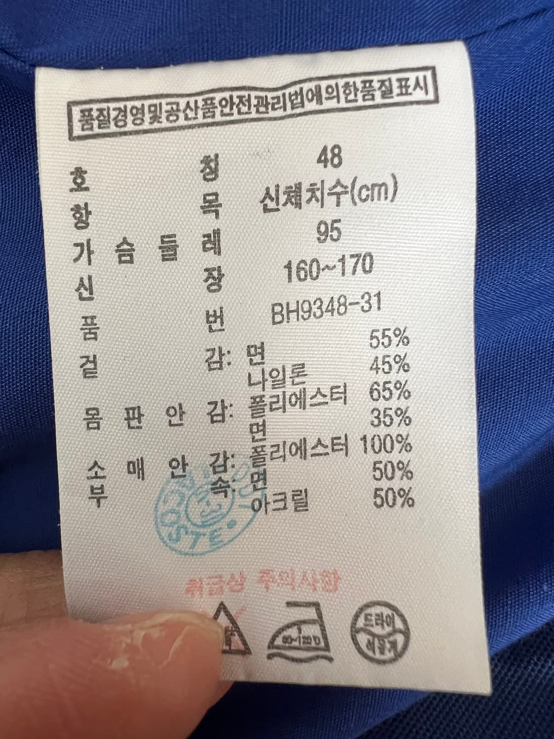 라코스테 남성 블루 코치자켓 블루종점퍼 상품이미지7