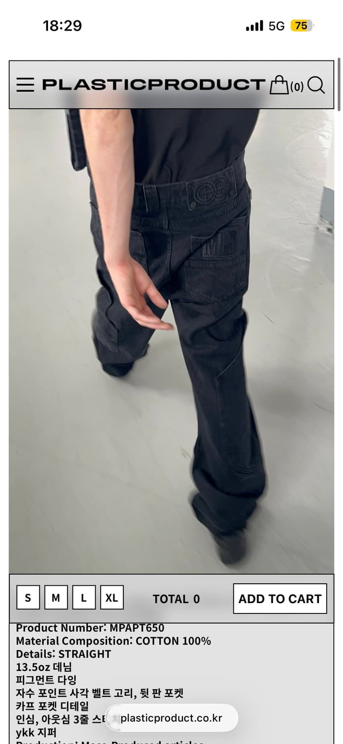 플라스틱프로덕트 CALF POCKET  팬츠 상품이미지1