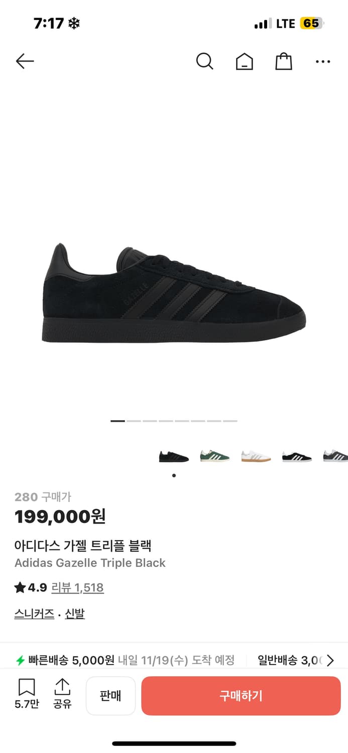 아디다스 가젤 트리플 블랙 280 상품이미지1