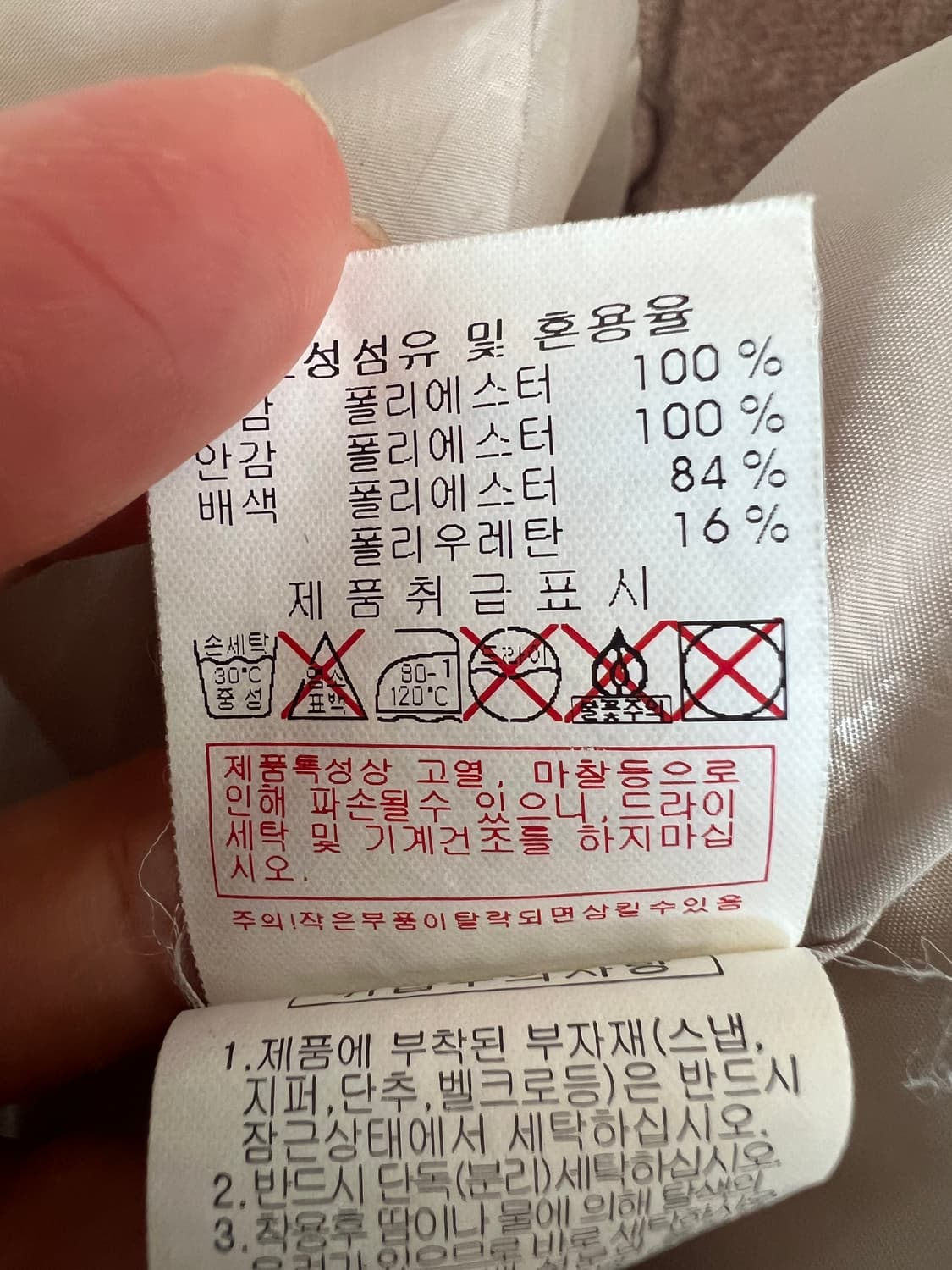 디스커버리 키즈 베이지 바람막이점퍼 블루종점퍼 상품이미지8