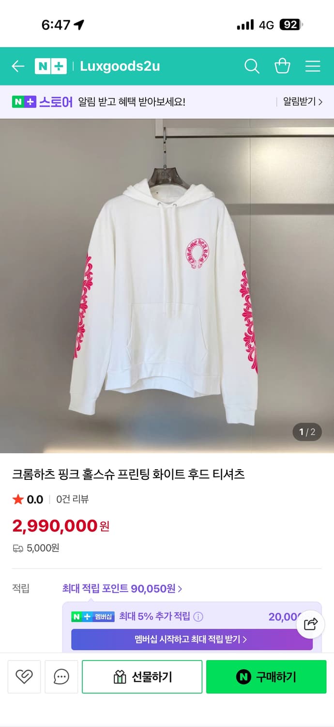 크롬하트 홀스슈 화이트 후드 상품이미지3