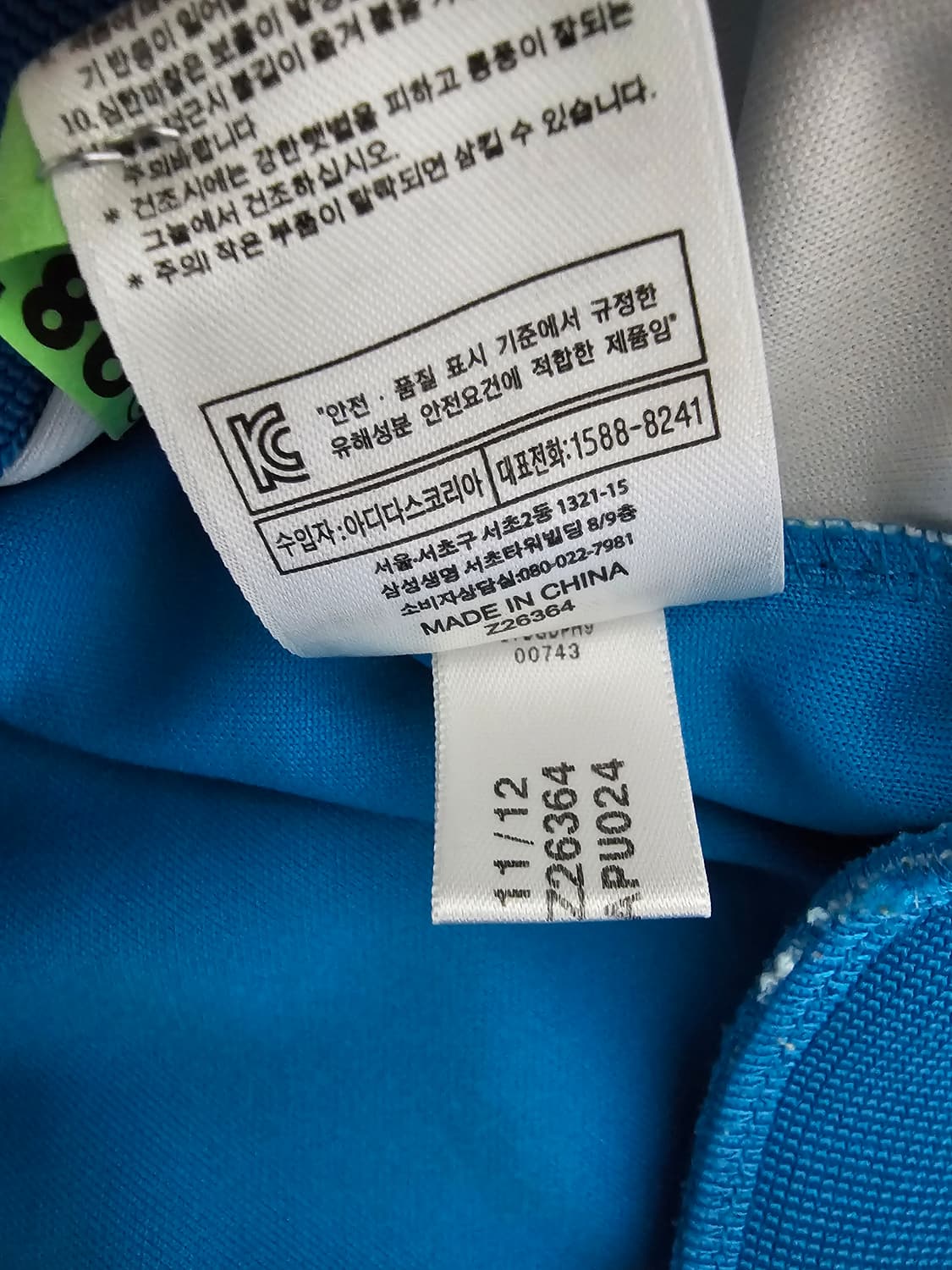 아디다스 레알마드리드 트랙탑져지 95 상품이미지5