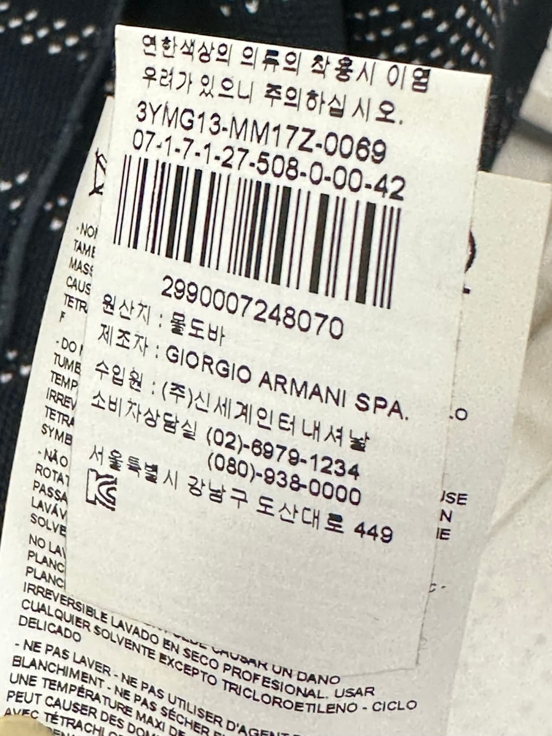 아르마니 자켓 상품이미지9