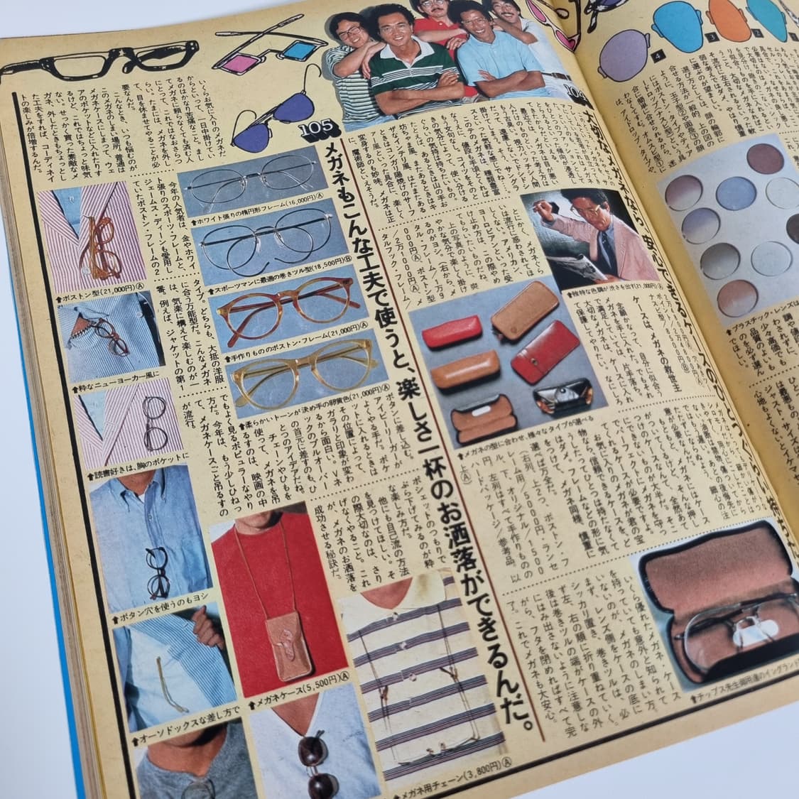 뽀빠이 78년 08월호 빈티지 잡지 상품이미지4