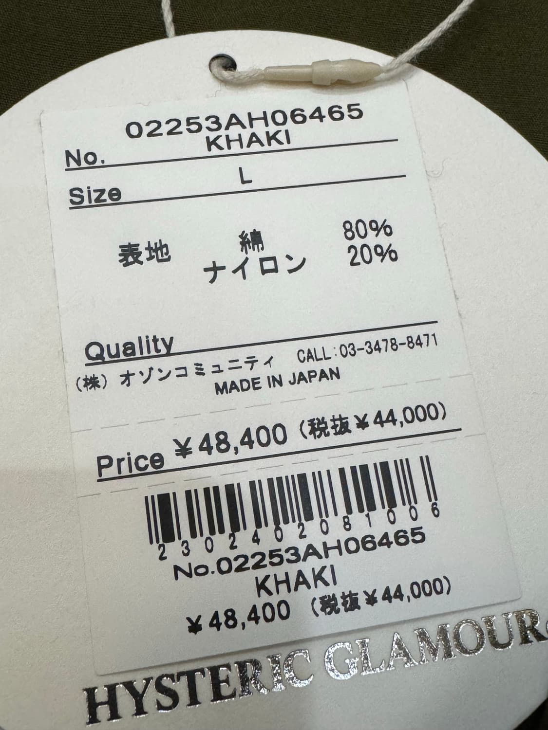 [L] 히스테릭글래머 퍼티그 야상자켓 카키  상품이미지9