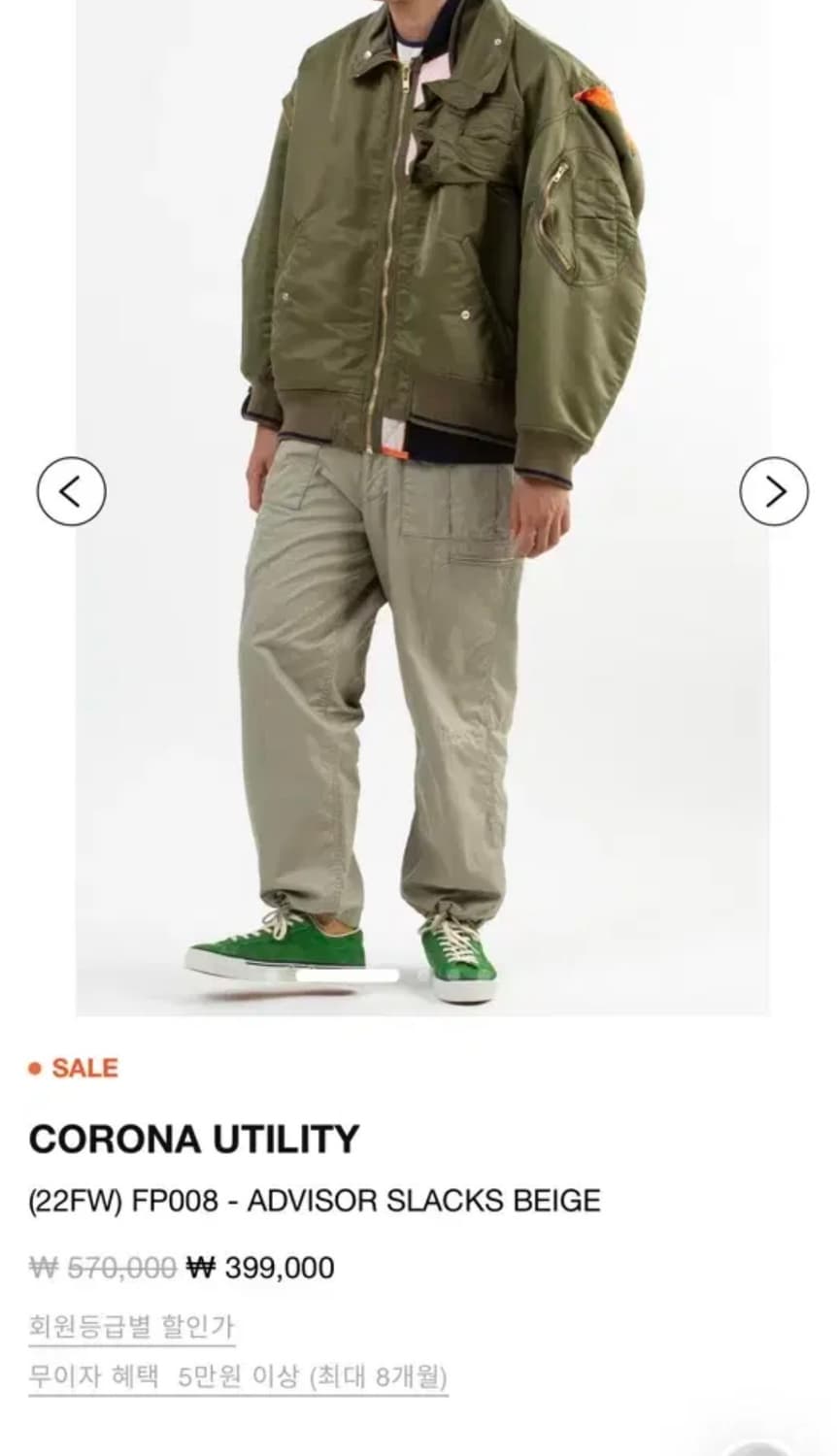 코로나 유틸리티 corona utility advisor slacks 상품이미지1