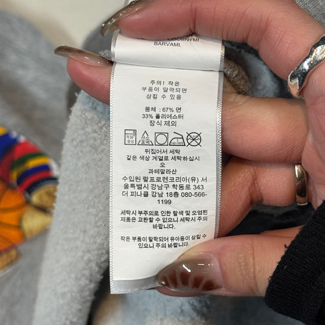 XL) 폴로 랄프로렌 베어 맨투맨 그레이 상품이미지7