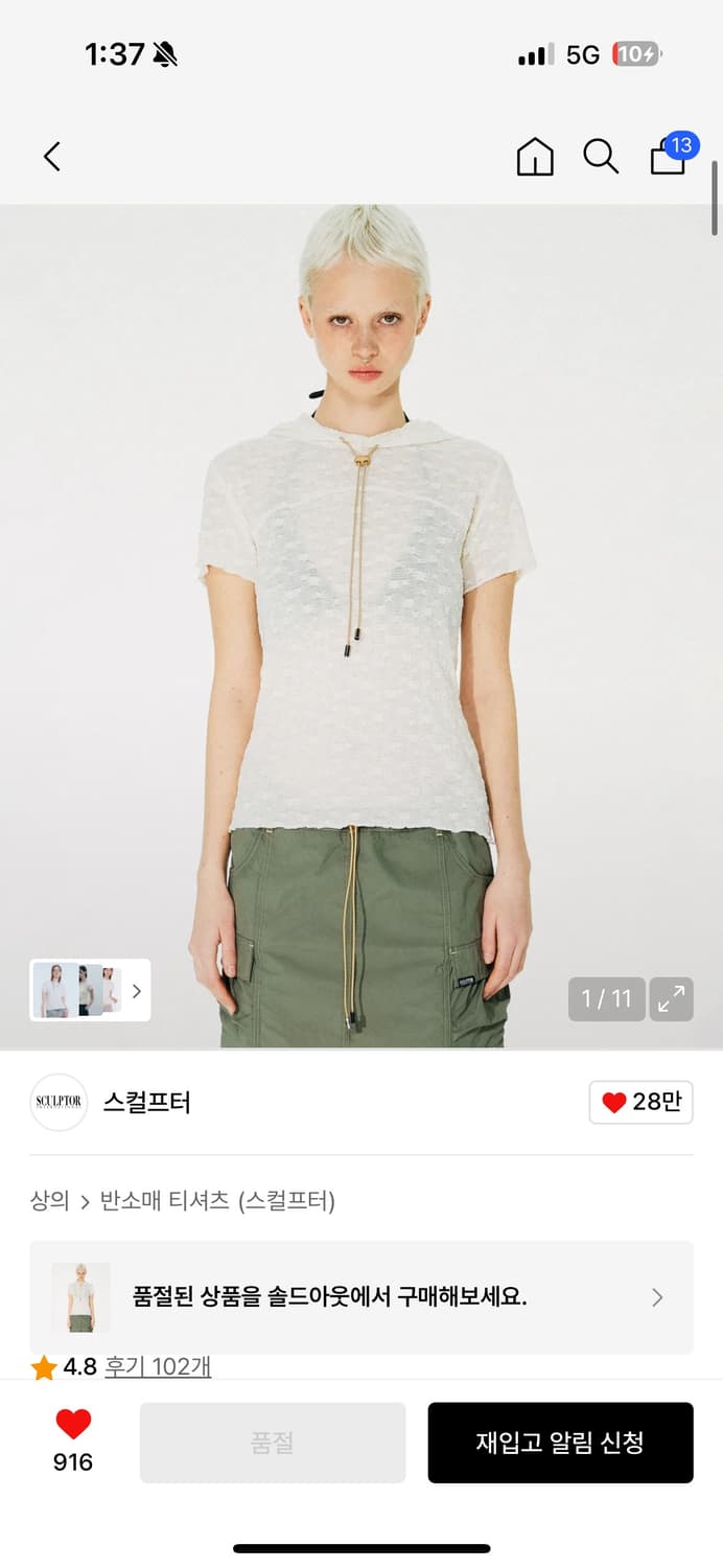 스컬프터 Crinkle Flower Hoodie Ivory 상품이미지1