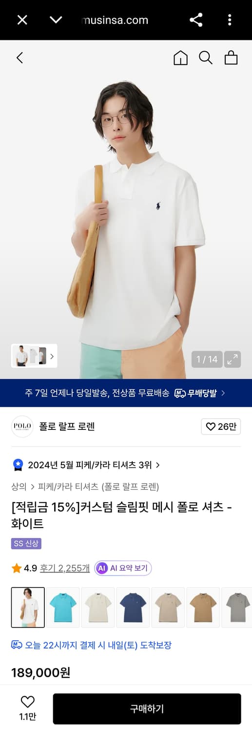 XL) 폴로 랄프로렌 커스텀 슬림핏 메쉬 폴로 셔츠 화이트 반팔 카라티 상품이미지1