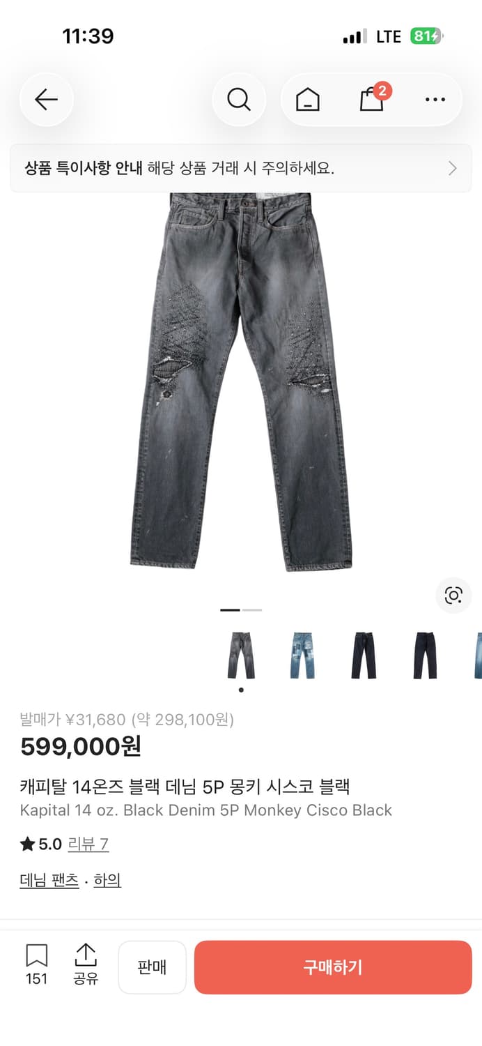 (구해요) 캐피탈 몽키시소코 3year 32 상품이미지2