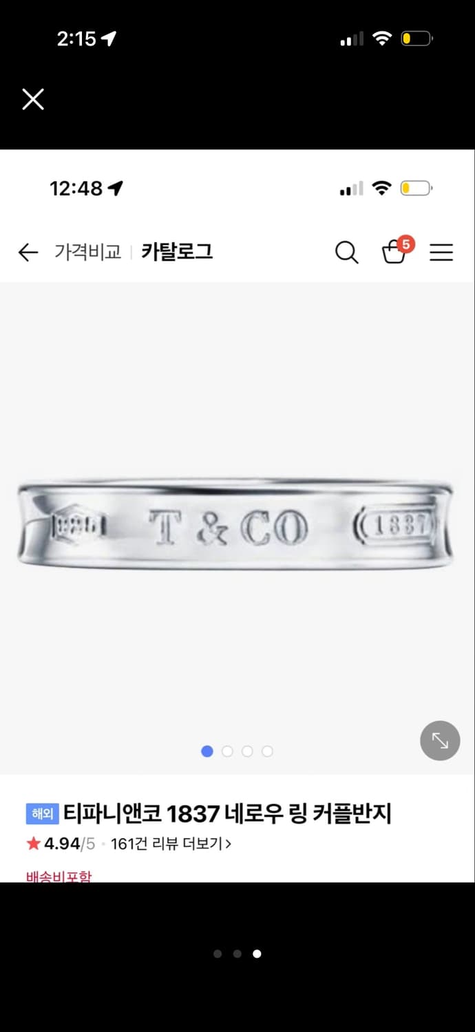 티파니앤코 1837 실버 링 9호 상품이미지2