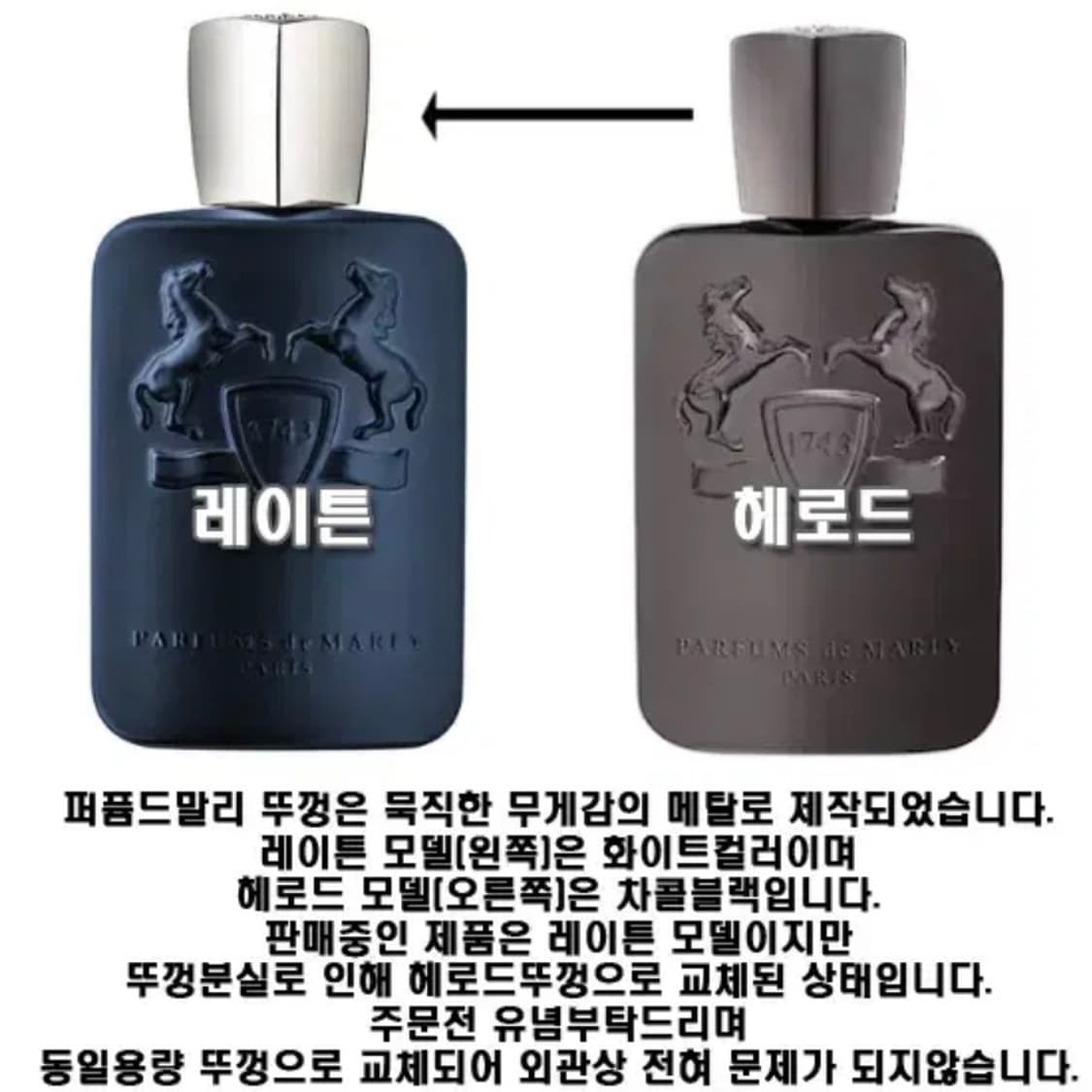 [정품]PARFUMS DE MARLY 퍼퓸드말리 레이튼 오드퍼퓸125ml 상품이미지3