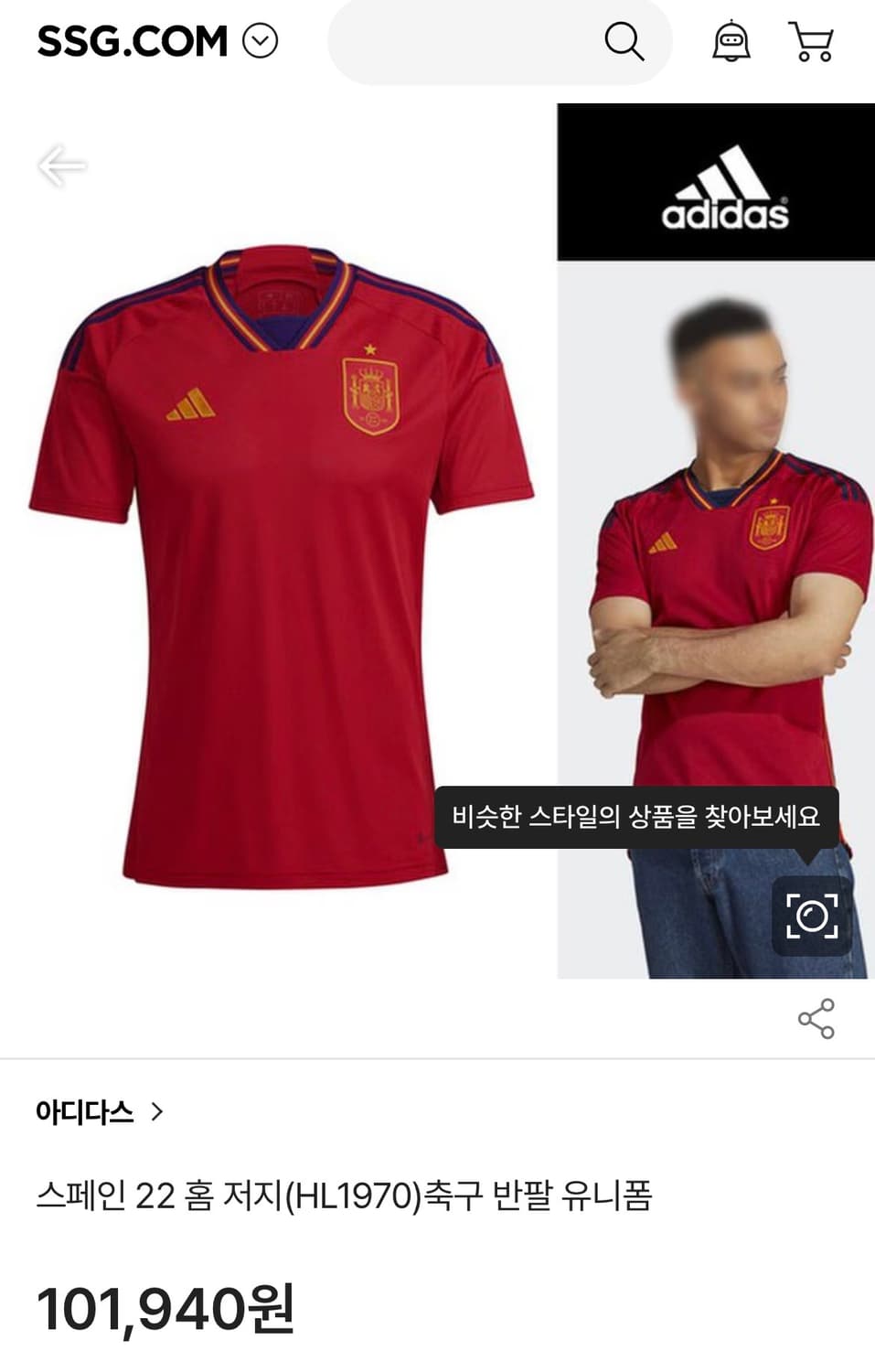 [S]아디다스 22 스페인 반팔 유니폼 상품이미지2