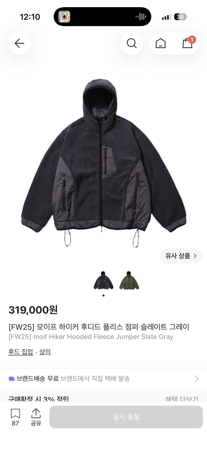 구매))) 모이프 하이커 플리스 3사이즈 구매합니다 상품이미지1