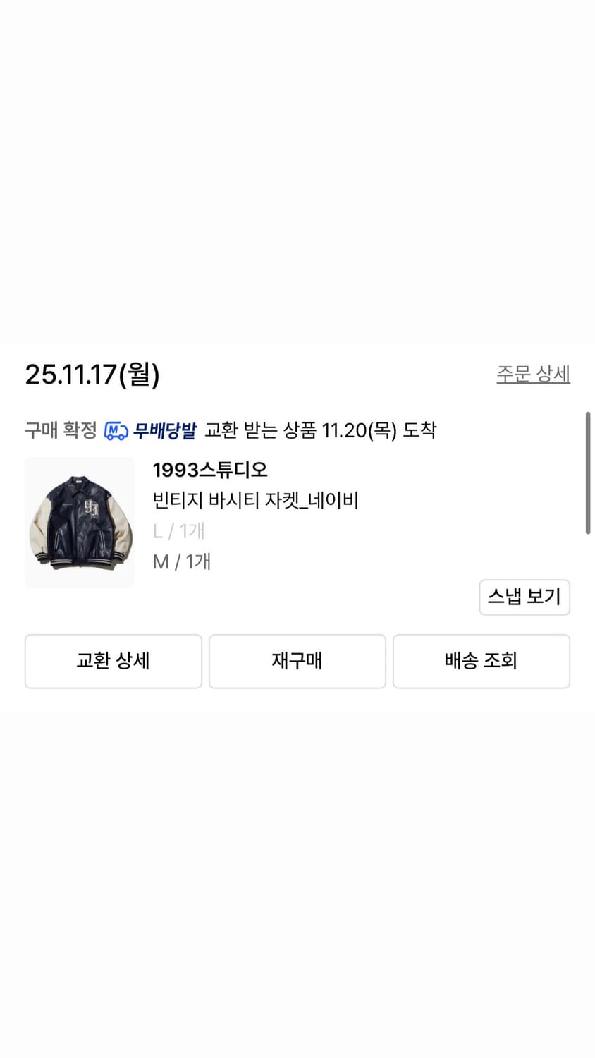 빈티지 바시티 자켓 상품이미지4