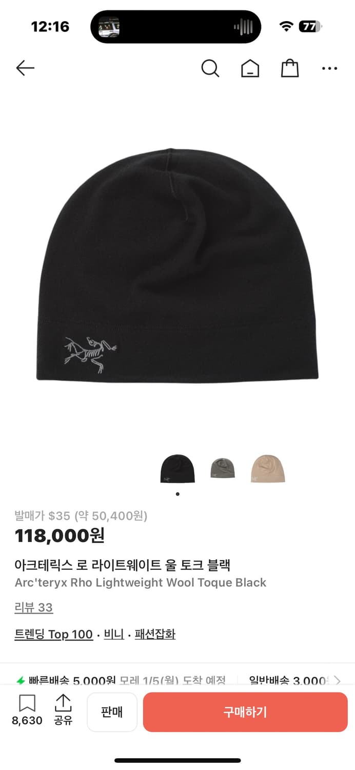 아크테릭스 로 라이트웨이트 울 토크 블랙 비니 상품이미지1