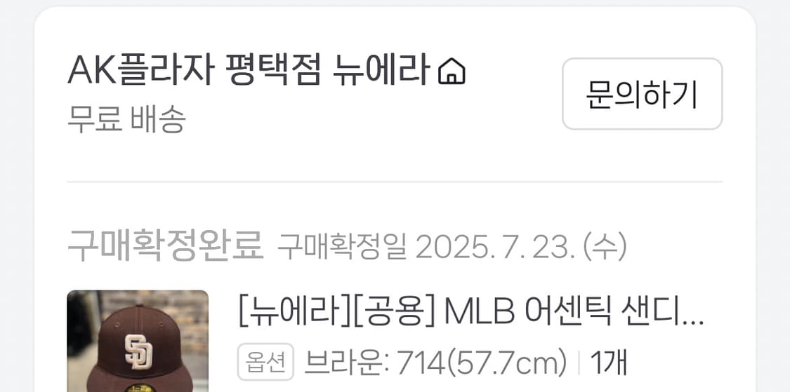 급처 뉴에라 샌디에이고 얼트 브라운 714 스냅백 모자 상품이미지4