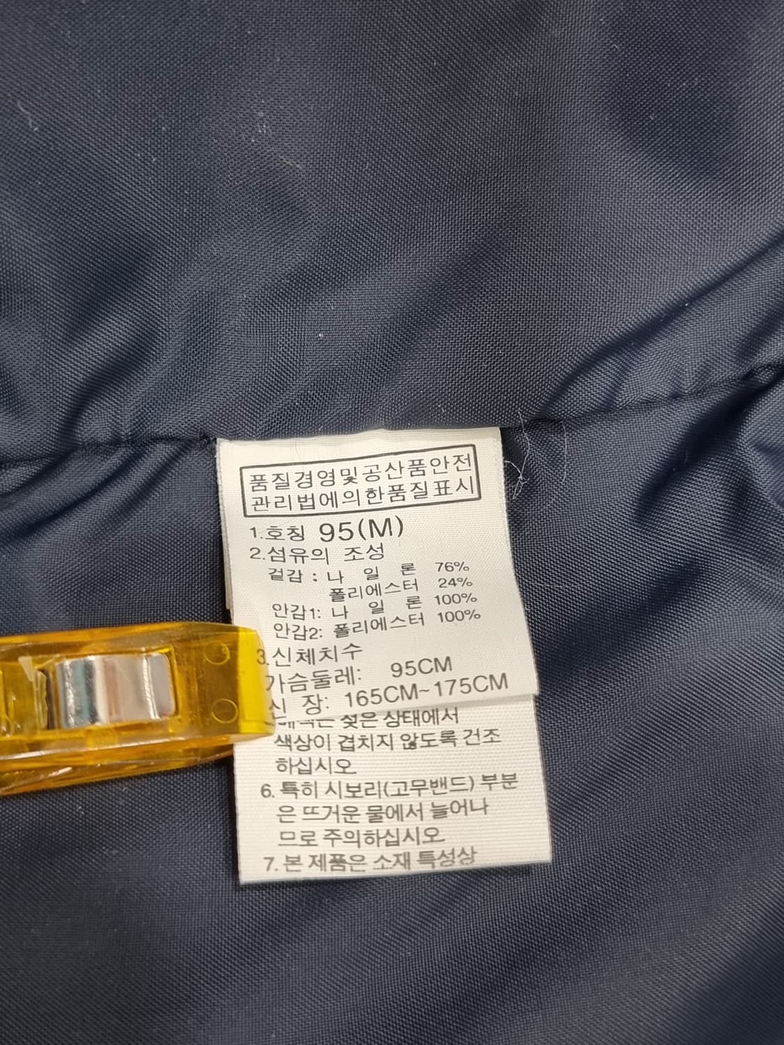 노스페이스 하이벤트 바람막이 (C895 상품이미지4